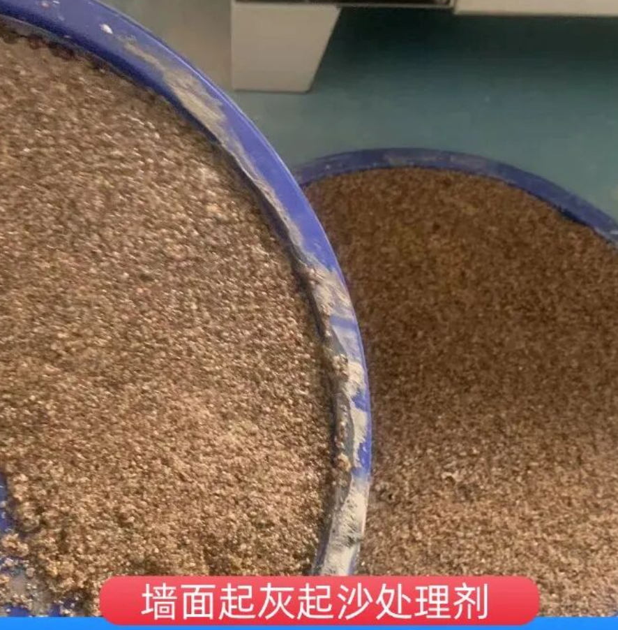 蚌埠墙面起灰起沙处理硬化剂工作原理